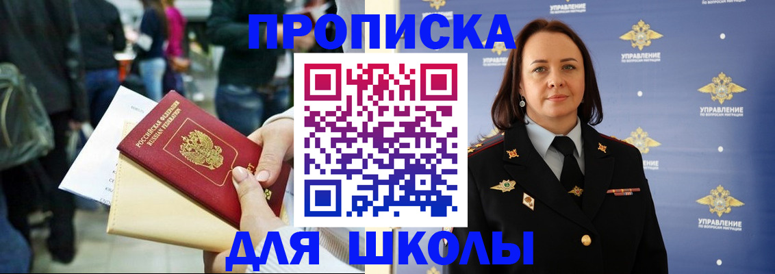 регистрация для дет. сада в Шахтах